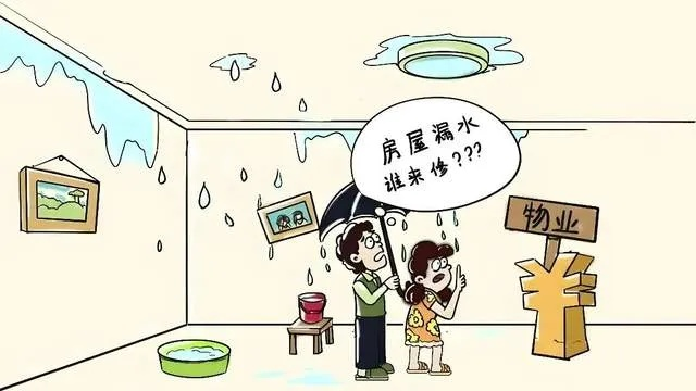  房屋楼上漏水谁的责任？漏水责任判定全指南