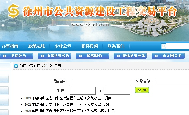 如何高效使用徐州市建设工程交易网?工程招投标常见问题全解析