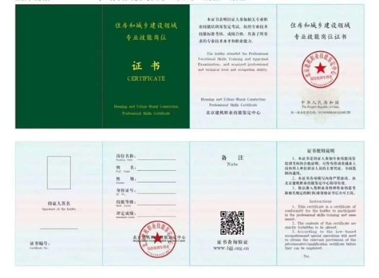 实验室考证有什么证?——建筑检测从业者必备证书全解析