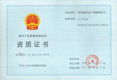 二级无损检测证书价值几何?建筑质量守护的关键资质