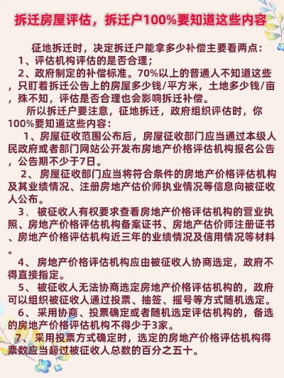 房屋评估报告在哪里办理?这份办理指南请收好