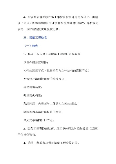 幕墙分部工程质量验收包括哪些内容？验收标准是什么？