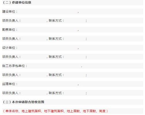  工程验收报告与竣工验收报告有何不同？全面解析两大关键文档
