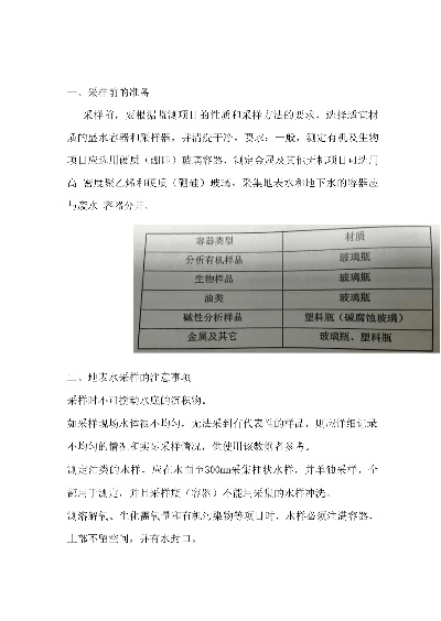 环境监测水样如何规范采集?水样采集全流程详解