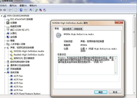  笔记本检测不到音频设备：原因排查与解决方案大全