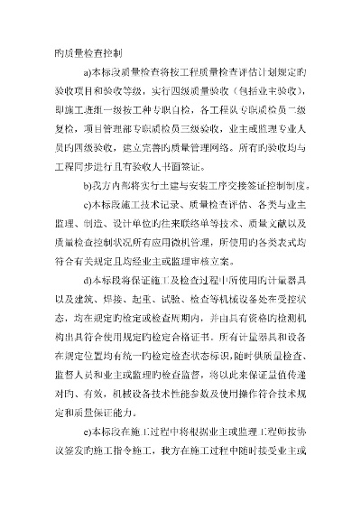  施工检测计划是什么资料？建筑工程质量控制的基石与实施指南
