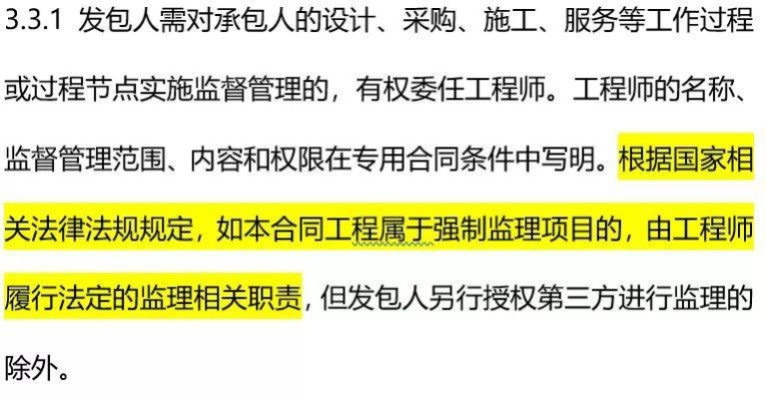 25万元工程需要监理吗？——监理必要性及法律责任分析