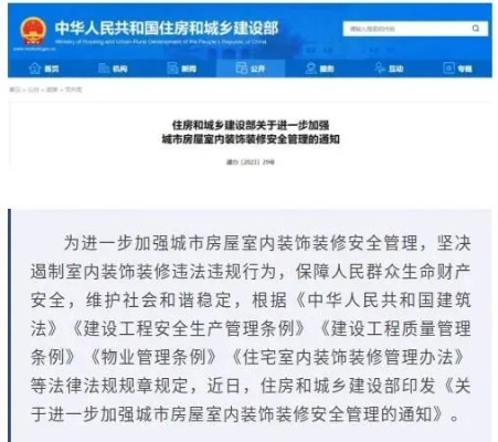 房屋装修哪个部门管？主管部门为住房和城乡建设部门