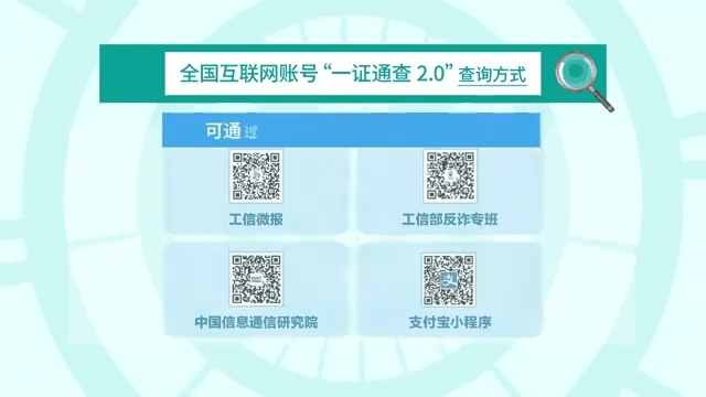  工程编号从哪里查询？全国统一平台与多渠道验证方法详解