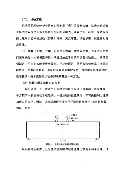 桥梁动载试验规范要求全解读