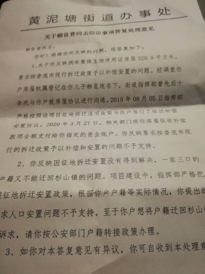  黄泥沟路-顾唐路征收房屋评估常见问题全解析