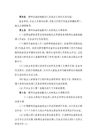 无损检测证书怎么注册?执业资格绑定与跨省备案关键步骤