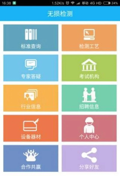 无损检测APP如何下载?这些实用功能助您精准作业