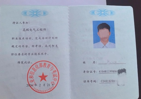 中级电气自动化工程师证书：职场晋升必备还是技术能力证明？