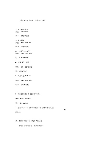  4层框架结构厂房每平米钢筋含量是多少？钢筋含量的精确计算方法