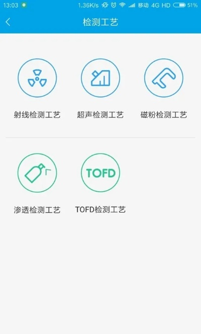 NDT无损检测App是什么?现代工程检测的智能助手