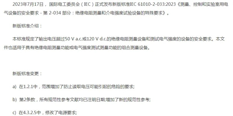 防雷检测最新规定有哪些核心变化?