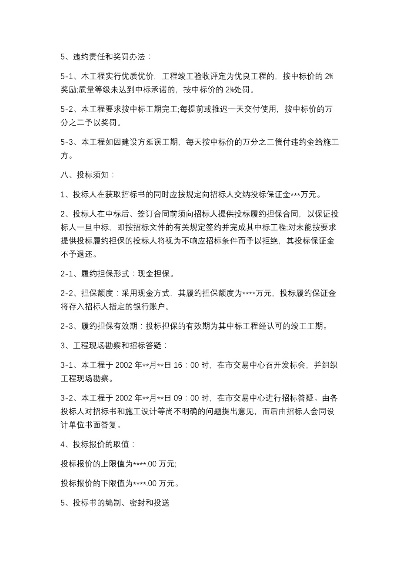 弘利苑大厦装修工程招标：您的疑问全面解答