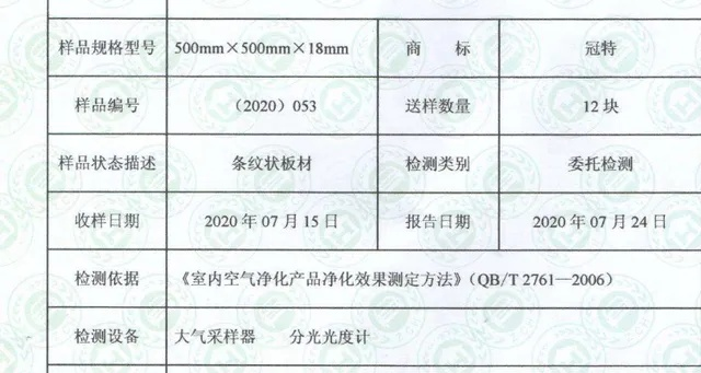板材环保等级检测机构有哪些?权威检测机构全解析