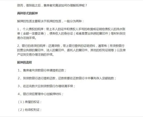 怎么查房子有没有解押?房屋解押状态查询全攻略