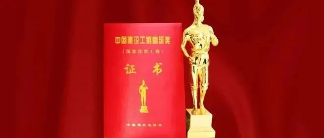 鲁班奖和国家优质工程奖是一回事吗？属于建筑行业两大顶级荣誉但各有侧重