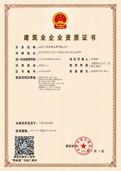  钢结构工程承包三级是什么资质？全面解析承包范围与升级路径