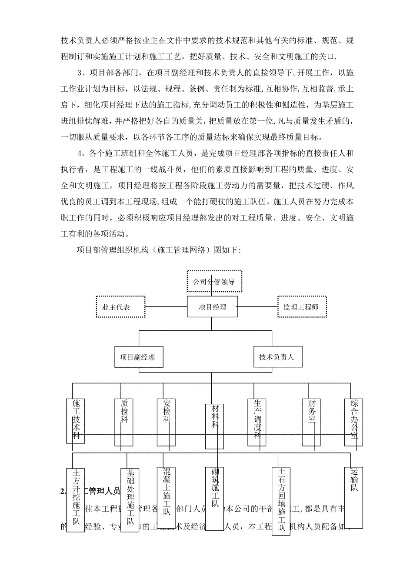 水利工程施工组织设计的关键是什么？编制要点全解析