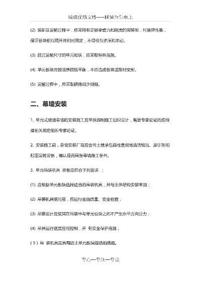 幕墙施工技术交底是什么？建筑工程中不可或缺的质量安全管控环节