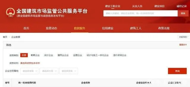  怎么查工程的监理单位？通过全国建筑市场监管公共服务平台查询