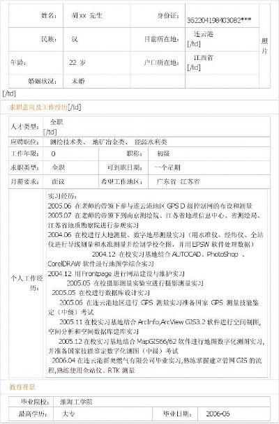 无损检测简历怎么写?专家教你打造专业求职档案