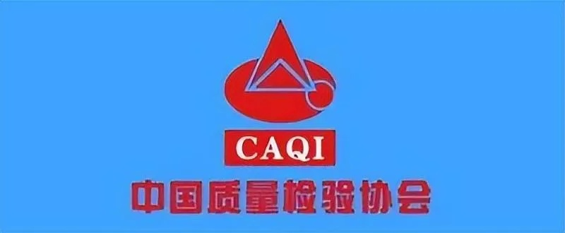 中国无损检测机械学会是什么组织?——从技术共同体到行业护航者的进阶之路