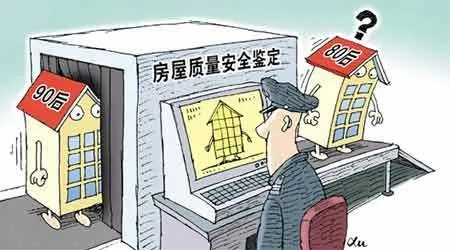  房屋装修评估鉴定机构FAQ：装修安全的核心保障