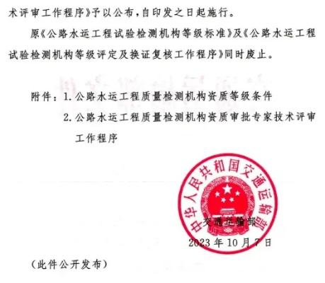  全国公路水运工程试验检测机构如何查询？检测机构资质等级与范围详解