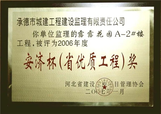 省优质工程奖是什么？为何成为建筑行业的'招牌'？