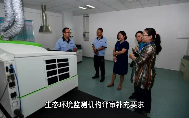  国家环保监督检验中心是什么机构？守护环境安全的基石