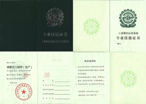  工程预算证书有哪些？预算从业人员必备证书全指南