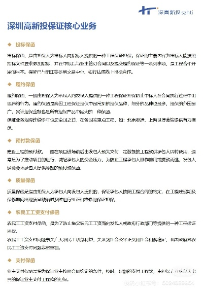 工程保函怎么开？分步详解流程与注意事项