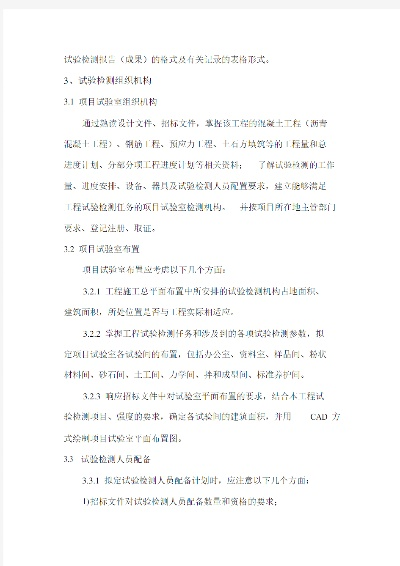  工程检测方案由谁编制？